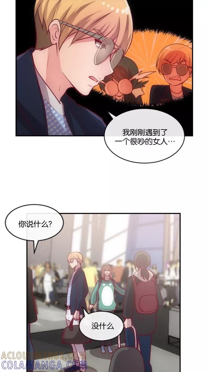 《霸气总裁年下男》第1话 第13页