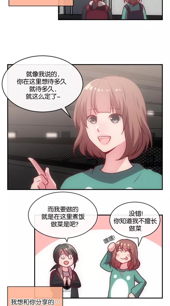《霸气总裁年下男》第1话 第24页