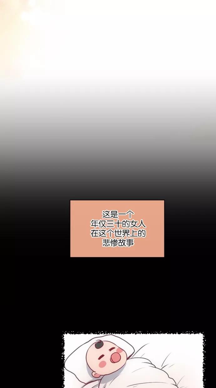《霸气总裁年下男》第1话 第18页