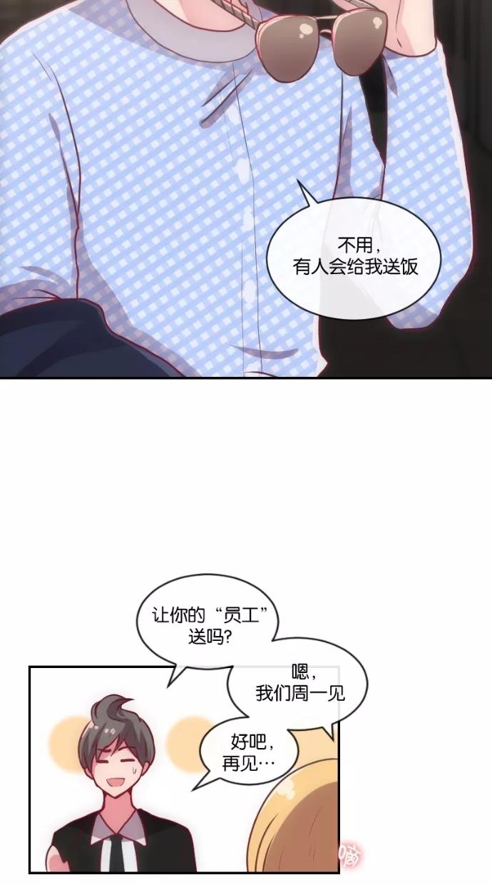 《霸气总裁年下男》第1话 第36页