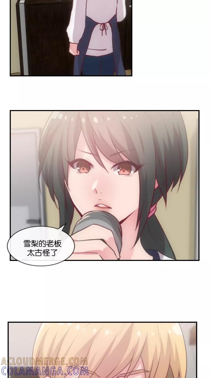 《霸气总裁年下男》第1话 第43页