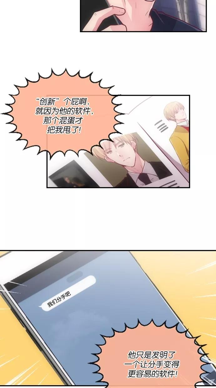 《霸气总裁年下男》第1话 第8页