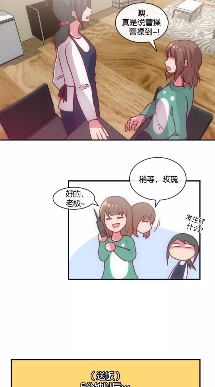 《霸气总裁年下男》第1话 第39页