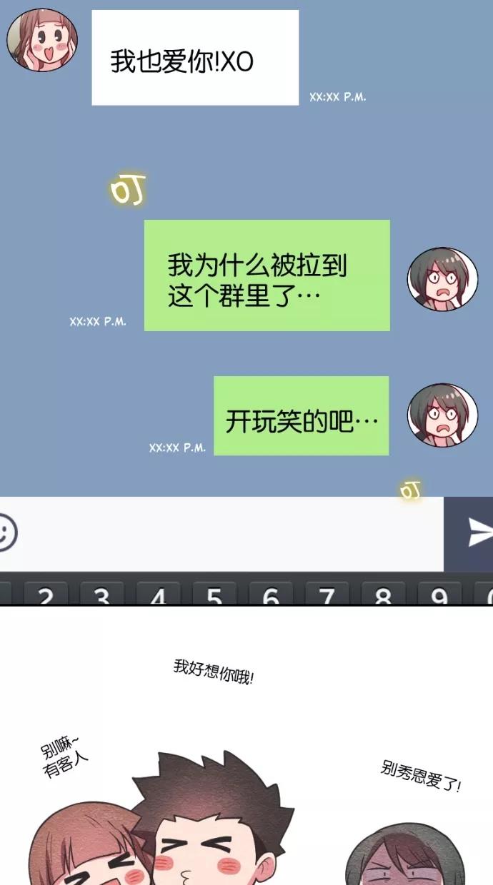 《霸气总裁年下男》第1话 第45页