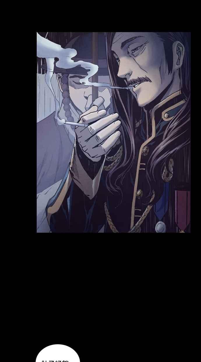 《新暗行御史》第222话 第20页