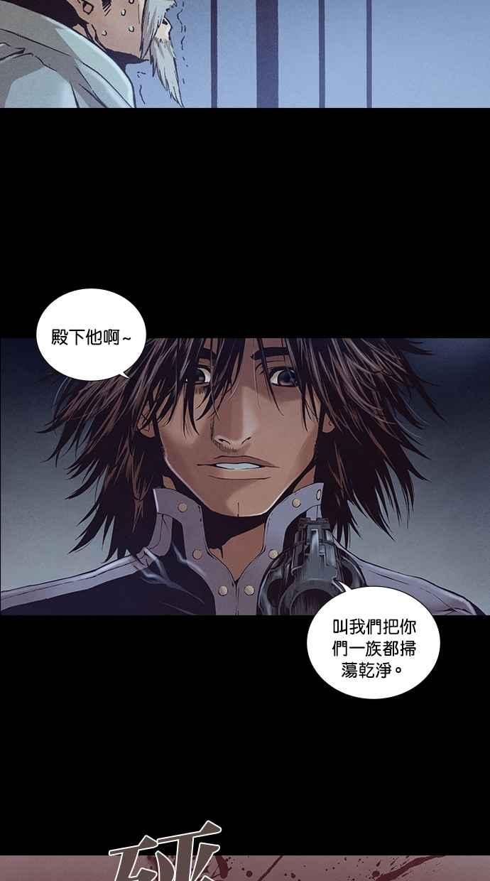 《新暗行御史》第222话 第26页