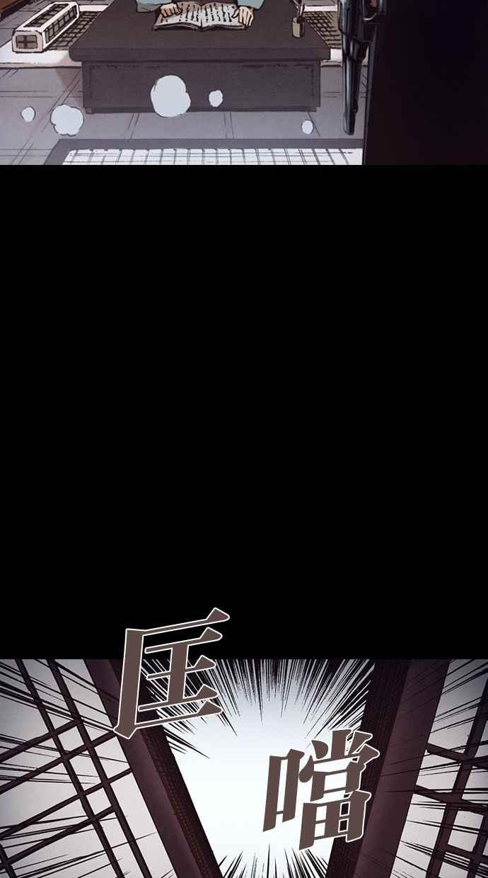 《新暗行御史》第222话 第24页