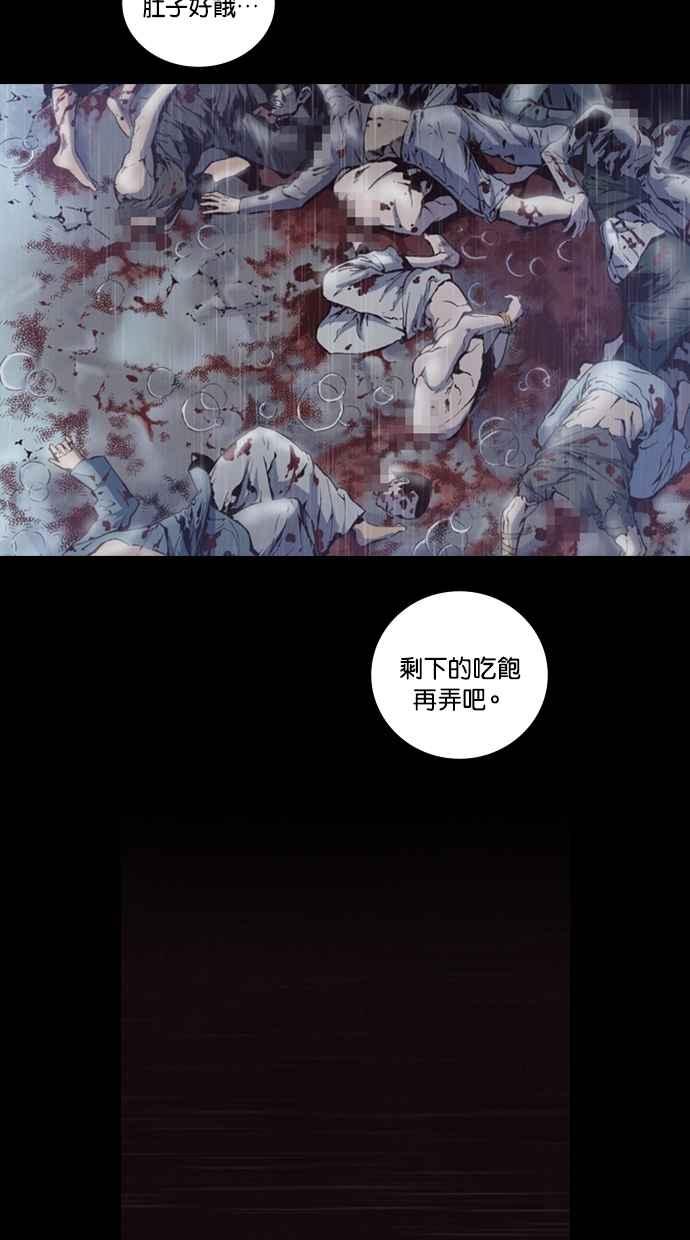 《新暗行御史》第222话 第21页