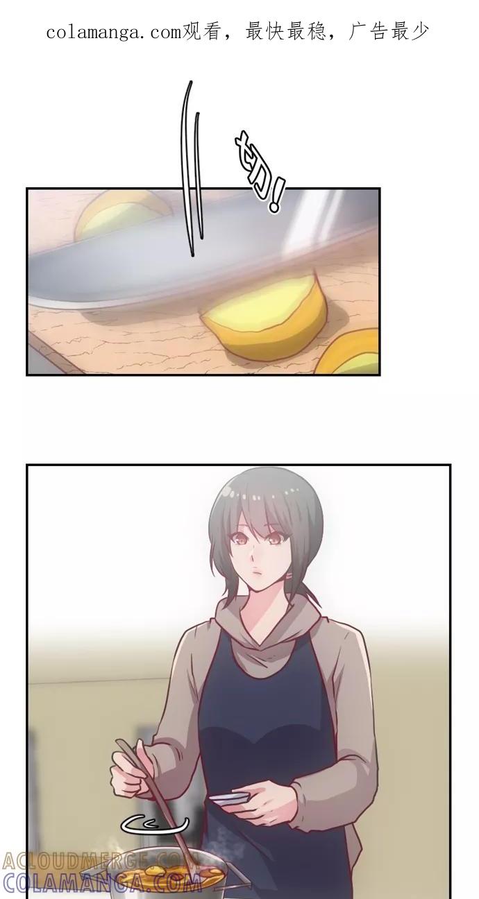 《霸气总裁年下男》第2话 第1页