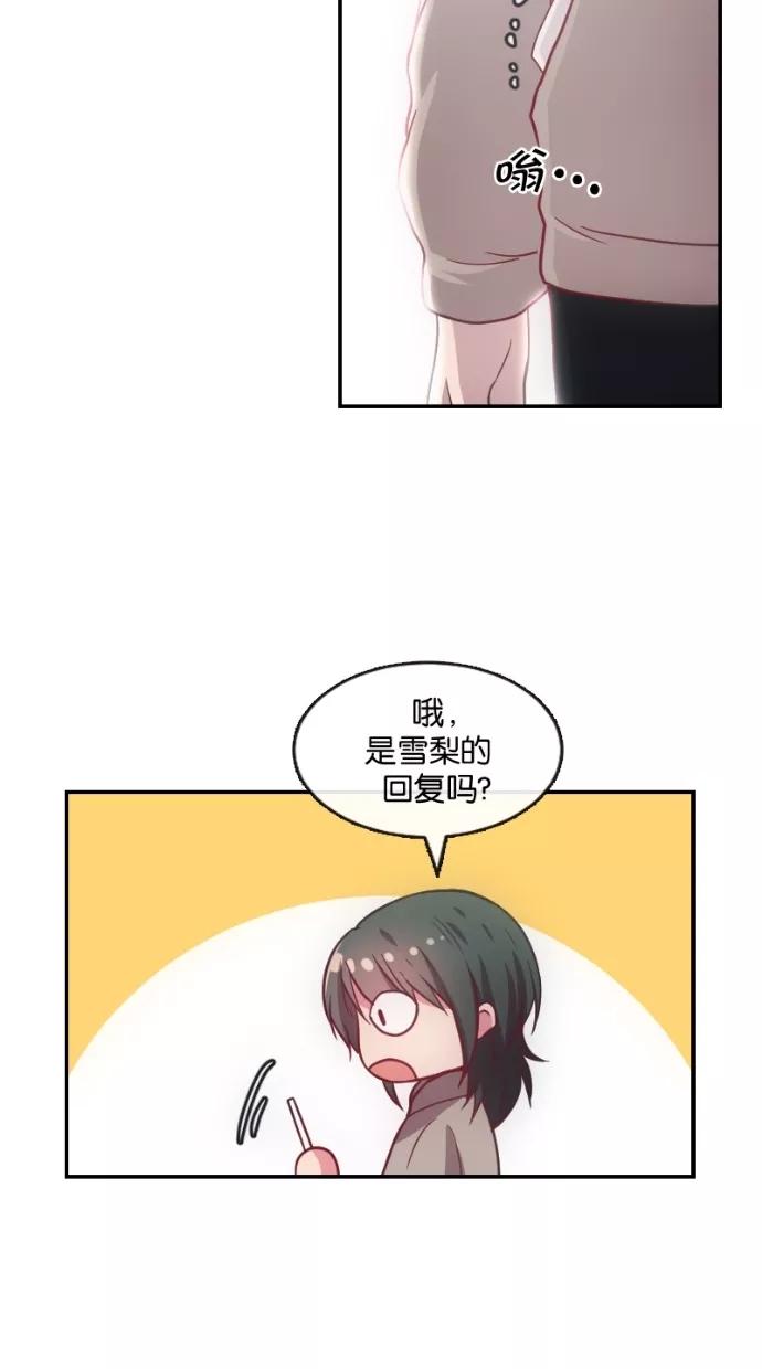 《霸气总裁年下男》第2话 第30页