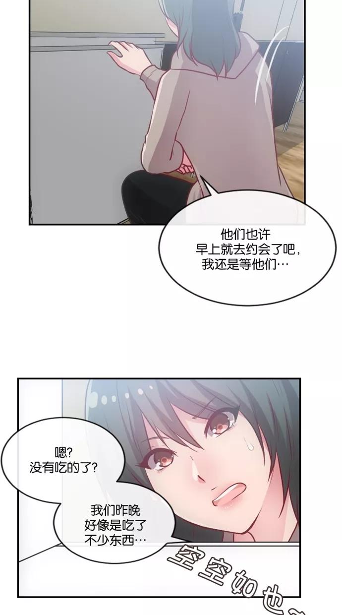 《霸气总裁年下男》第2话 第26页