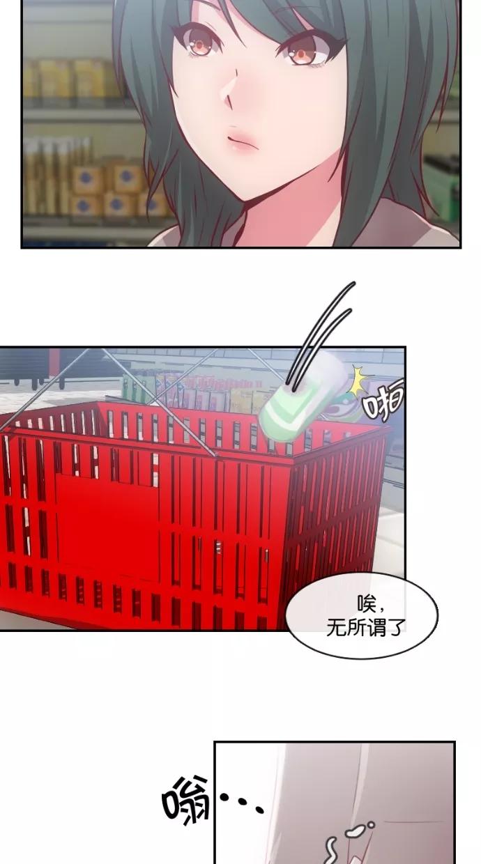《霸气总裁年下男》第2话 第29页