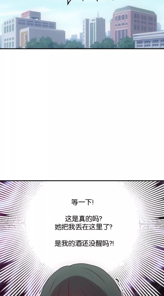 《霸气总裁年下男》第2话 第48页