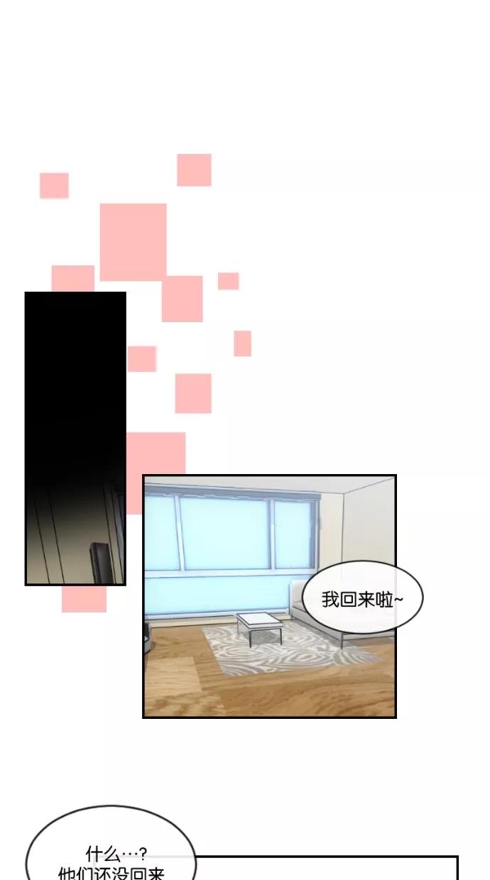 《霸气总裁年下男》第2话 第44页