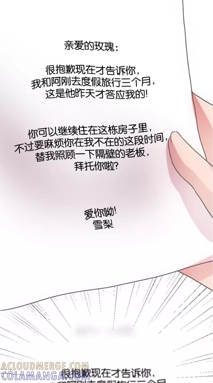 《霸气总裁年下男》第2话 第46页
