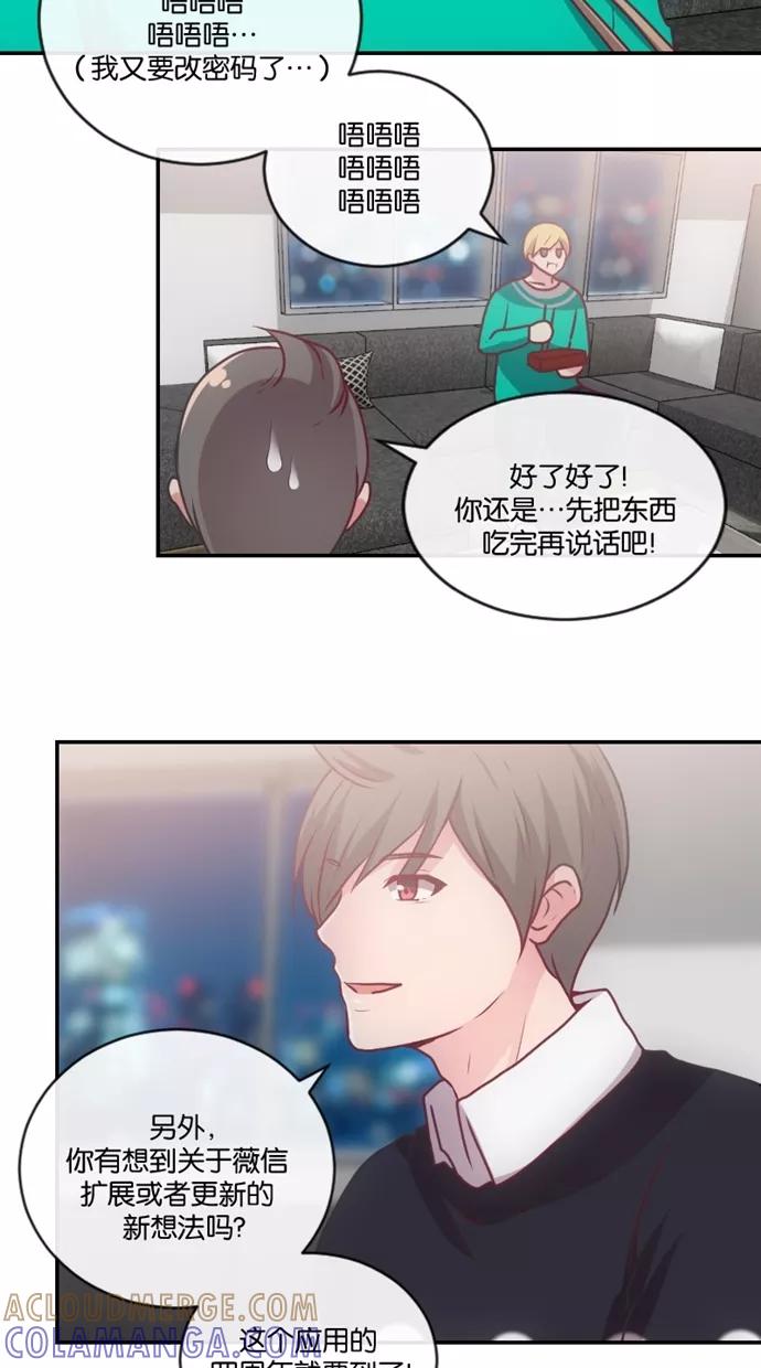 《霸气总裁年下男》第2话 第13页