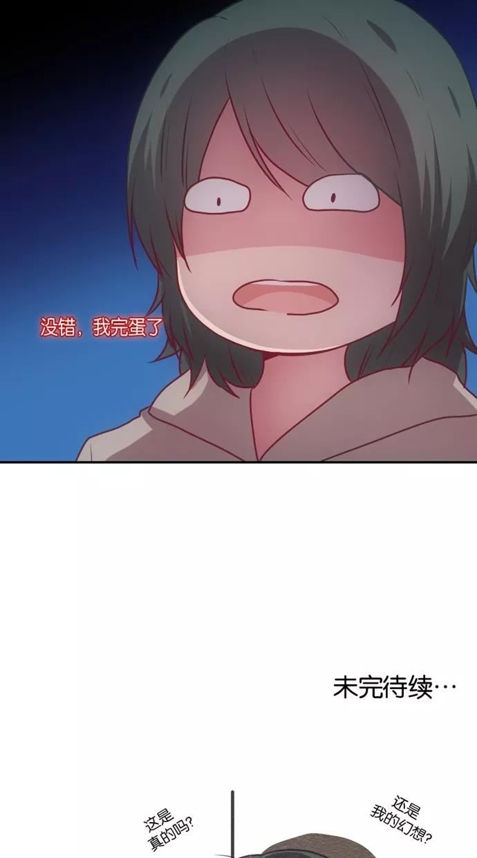 《霸气总裁年下男》第2话 第54页