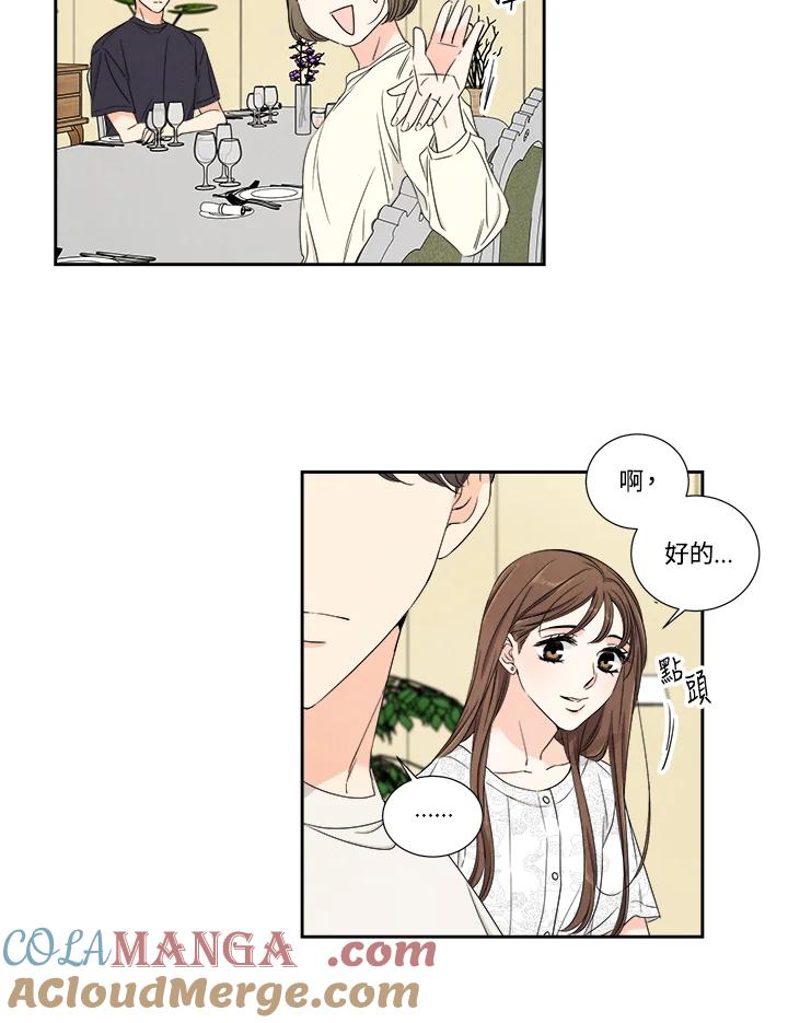 《纵然心痛》第33话 第34页