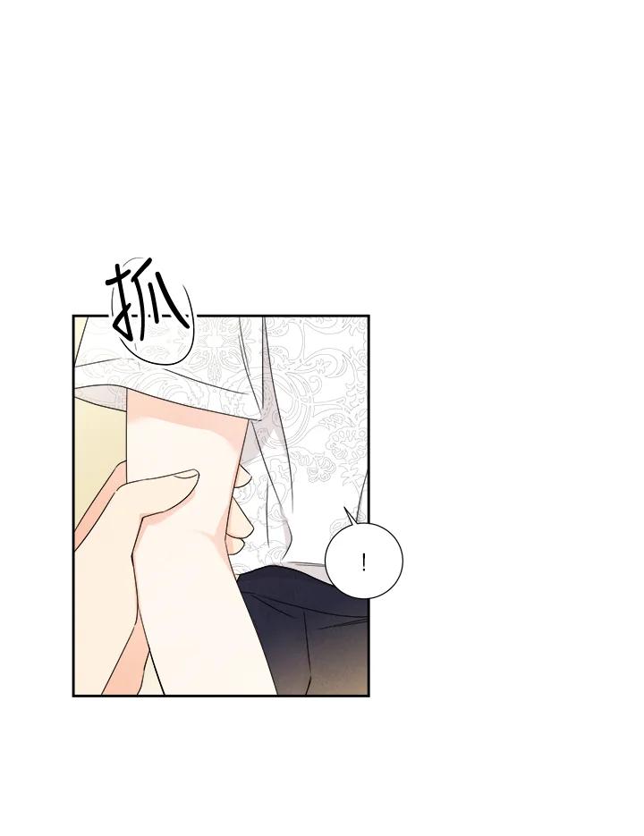 《纵然心痛》第33话 第35页