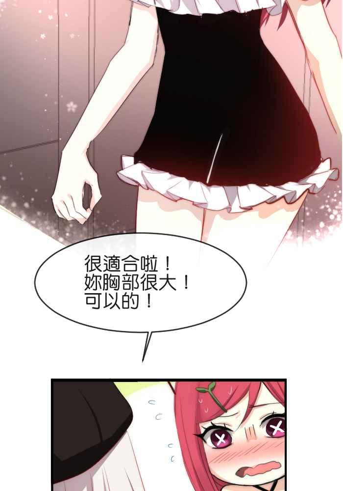 《倾恋的蜜封罐》032-- 约会篇 (1.5) 第8页