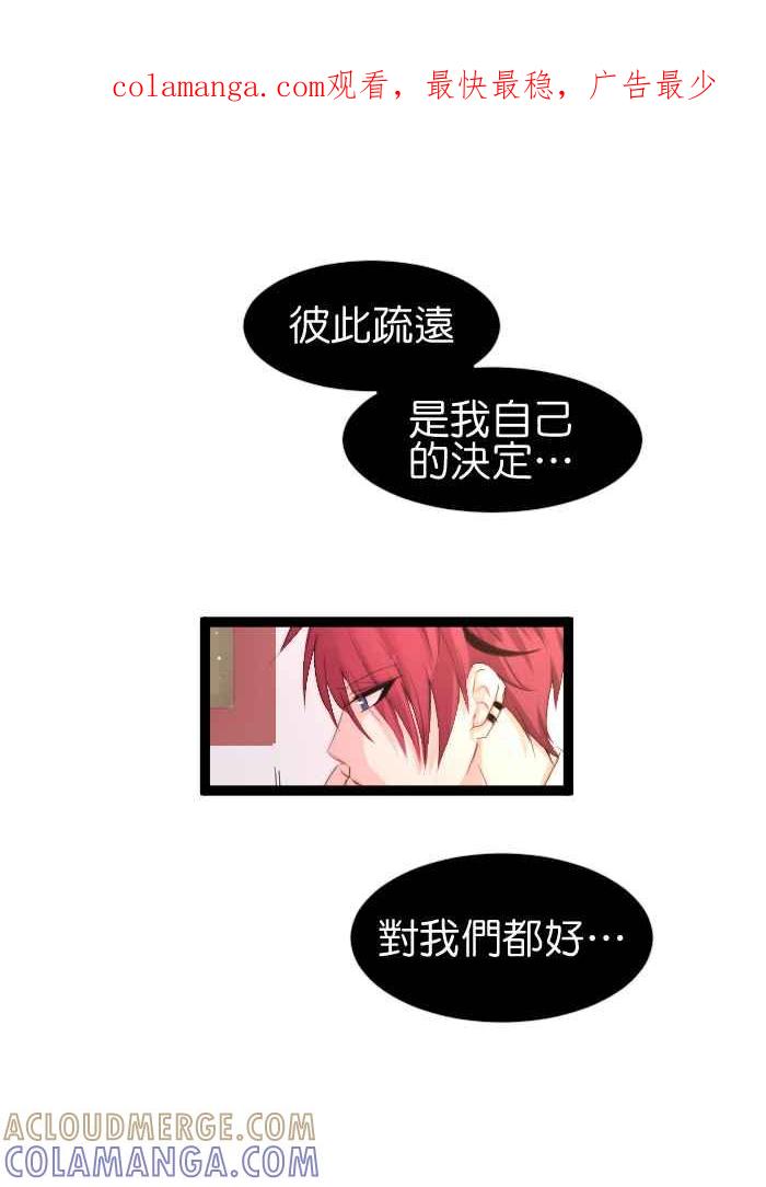 《倾恋的蜜封罐》032-- 约会篇 (1.5) 第1页