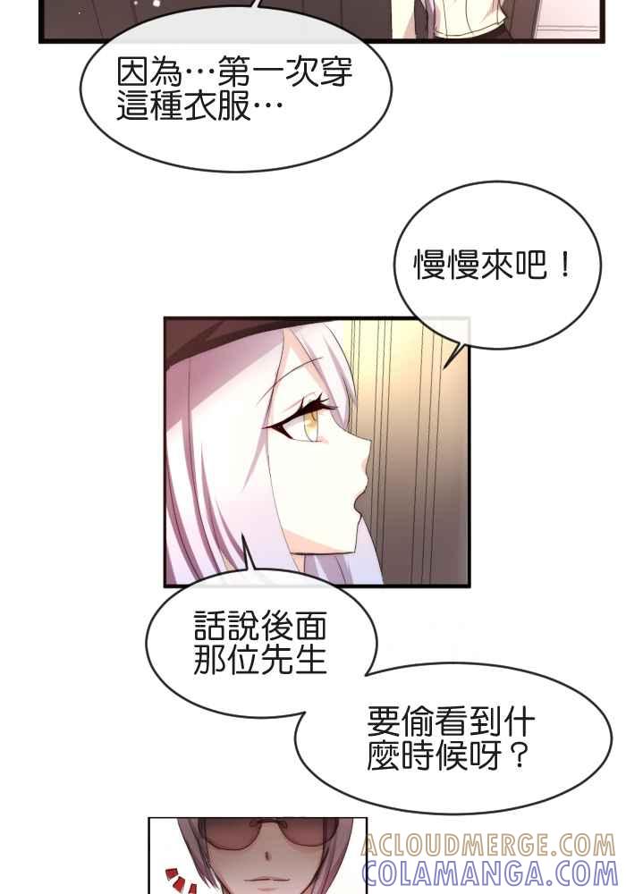 《倾恋的蜜封罐》032-- 约会篇 (1.5) 第5页