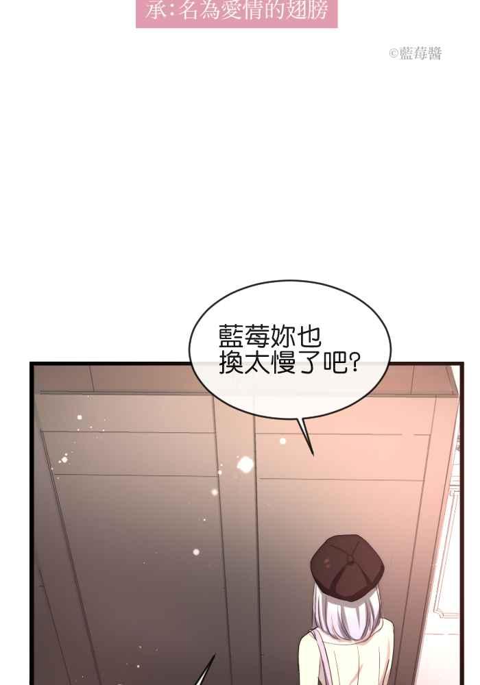 《倾恋的蜜封罐》032-- 约会篇 (1.5) 第4页