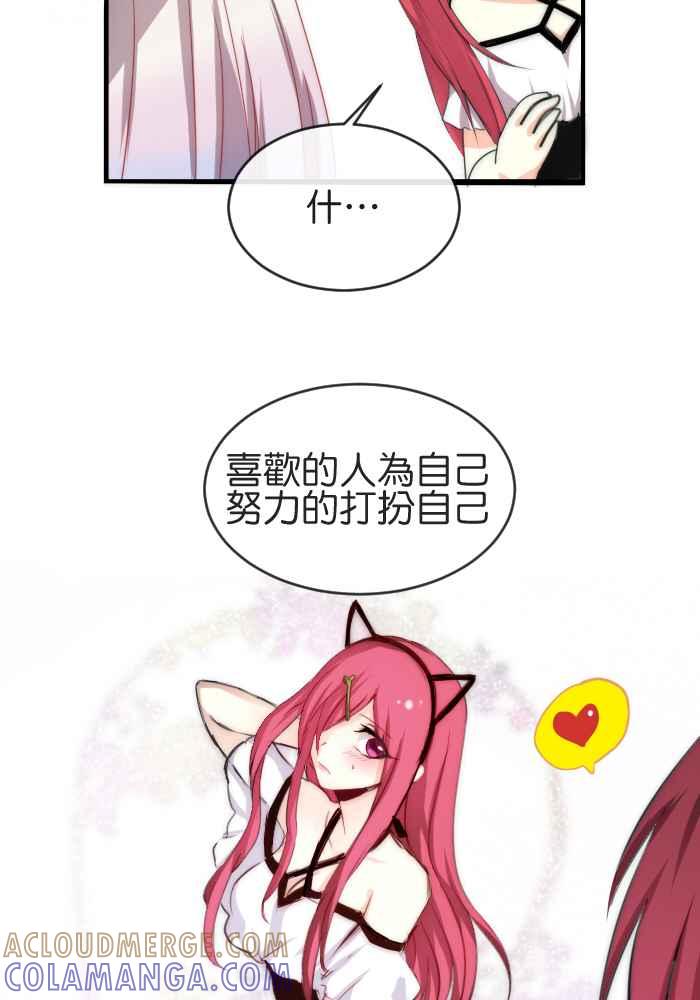 《倾恋的蜜封罐》032-- 约会篇 (1.5) 第9页