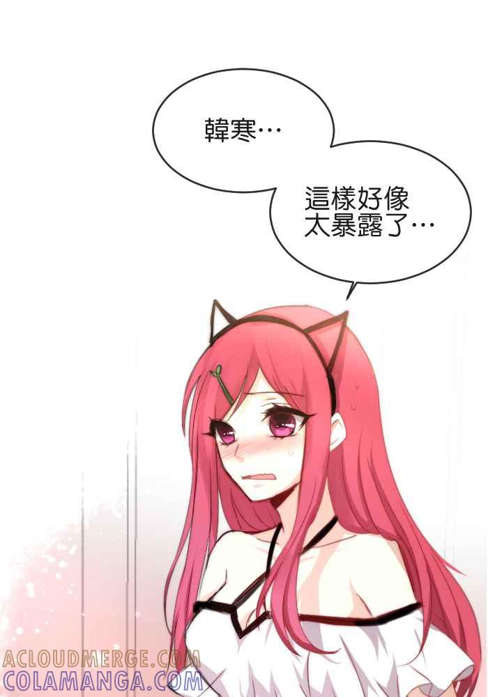 《倾恋的蜜封罐》032-- 约会篇 (1.5) 第7页