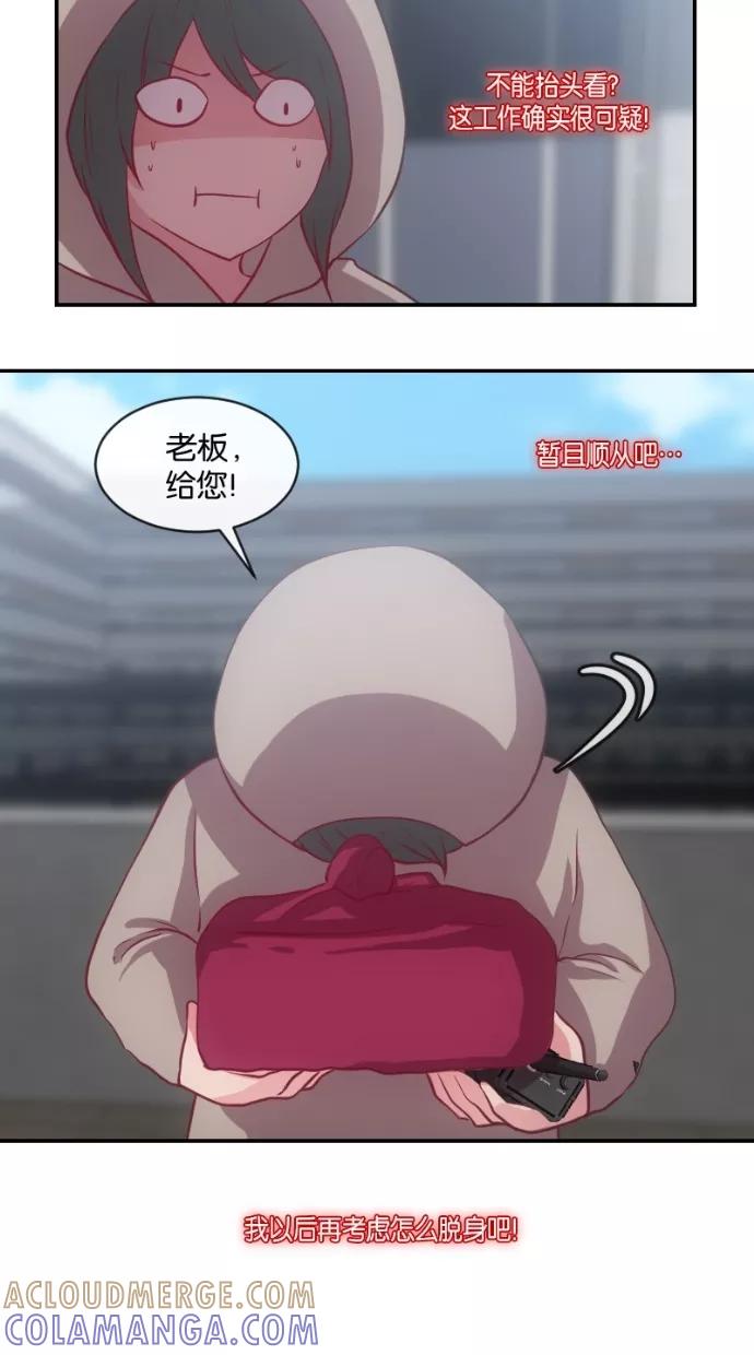 《霸气总裁年下男》第3话 第31页