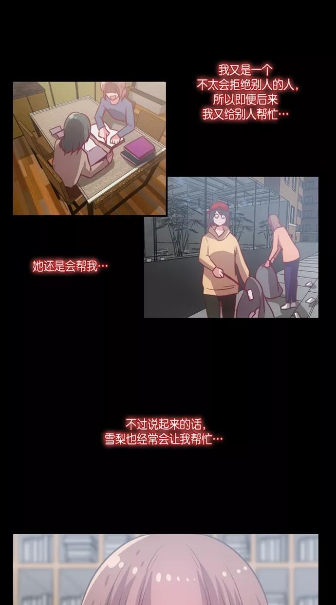 《霸气总裁年下男》第3话 第5页