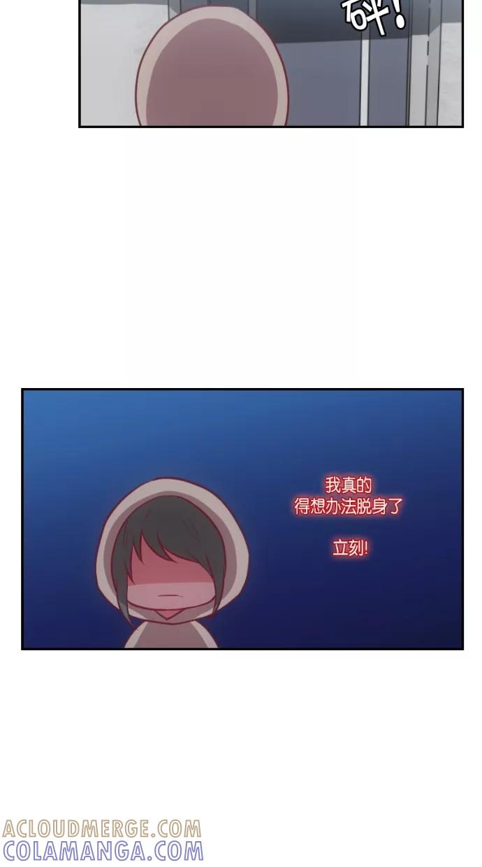 《霸气总裁年下男》第3话 第37页