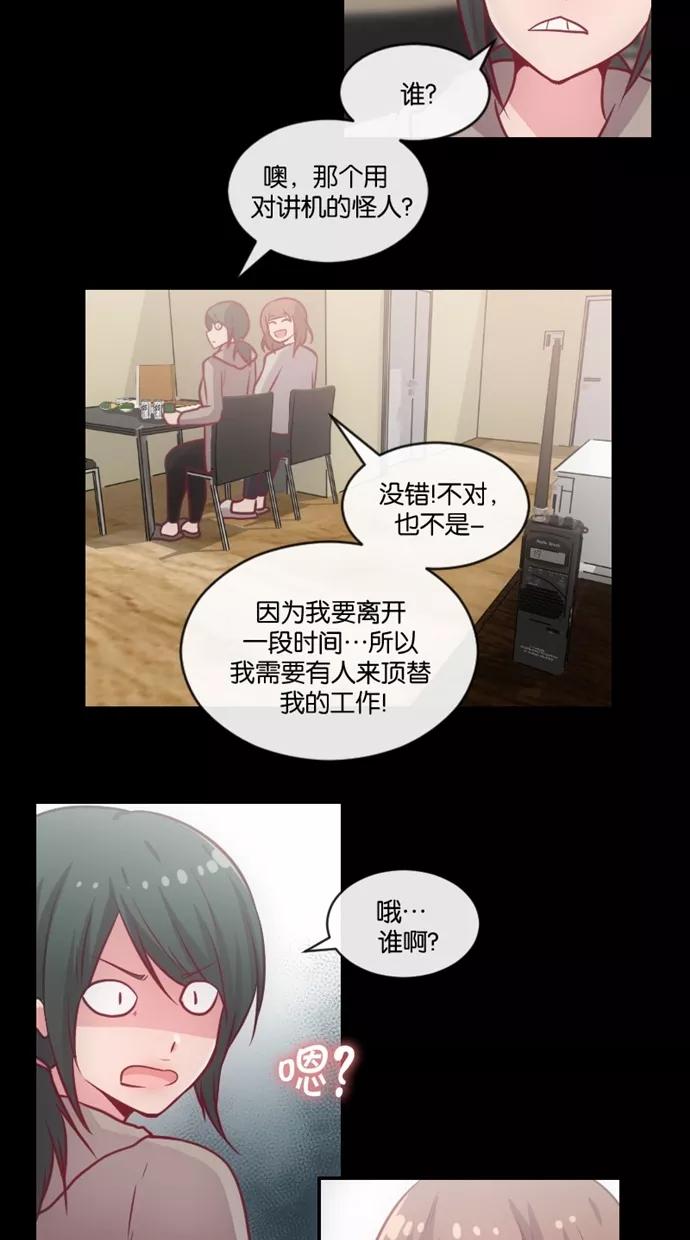 《霸气总裁年下男》第3话 第17页