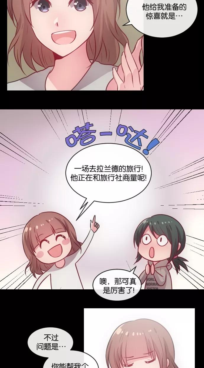 《霸气总裁年下男》第3话 第15页