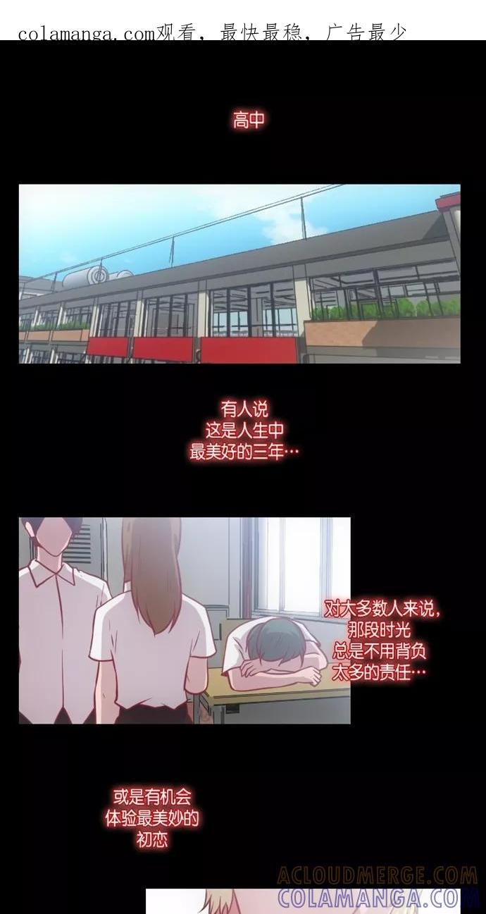 《霸气总裁年下男》第3话 第1页
