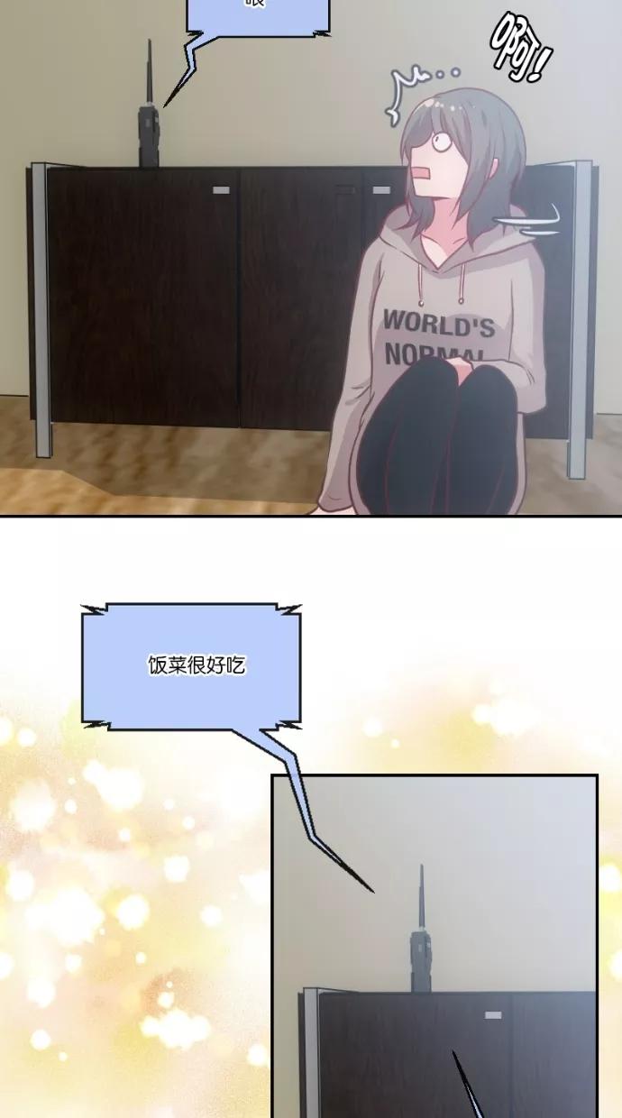 《霸气总裁年下男》第3话 第42页