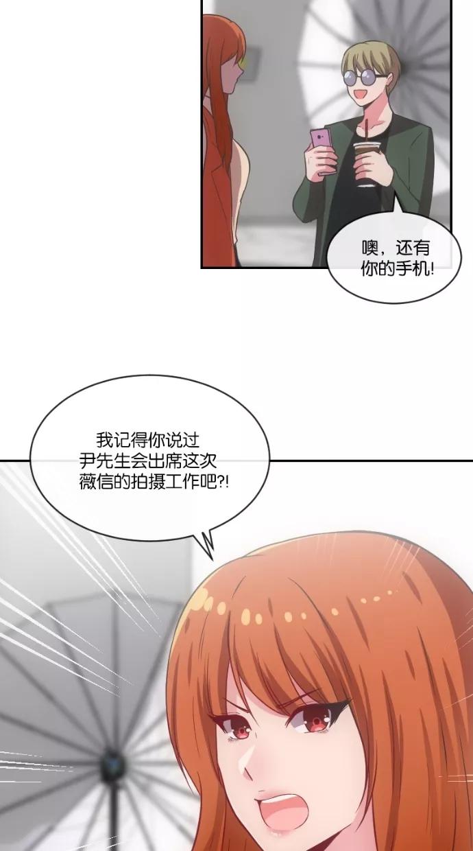 《霸气总裁年下男》第3话 第50页