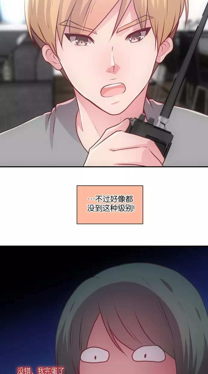 《霸气总裁年下男》第3话 第8页