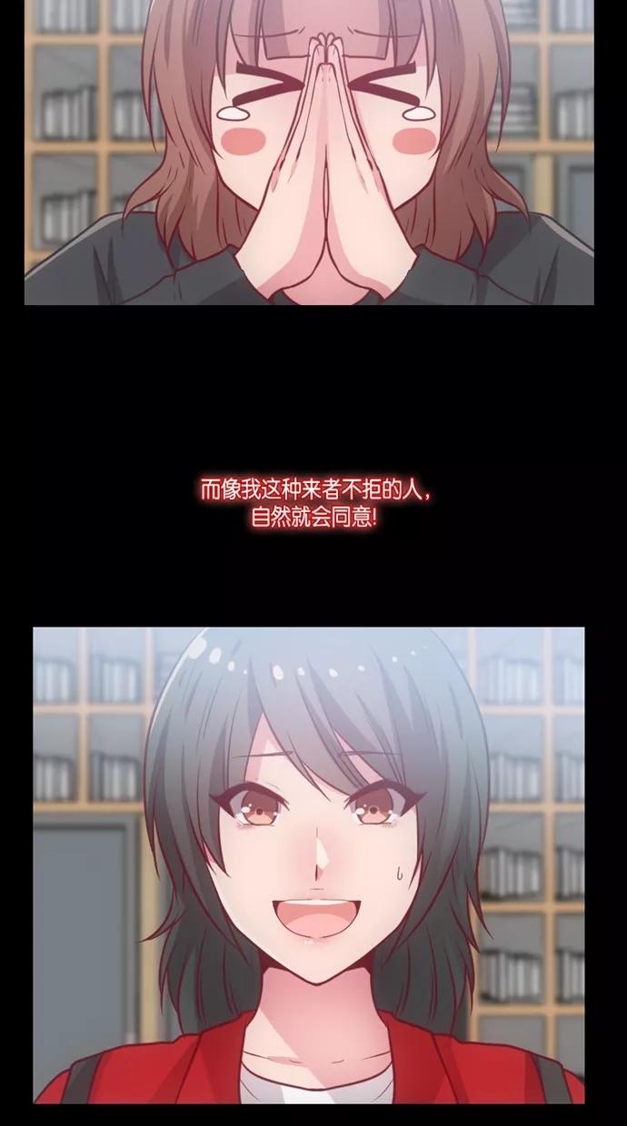 《霸气总裁年下男》第3话 第6页