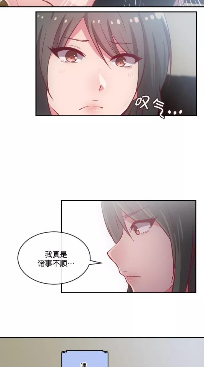 《霸气总裁年下男》第3话 第41页