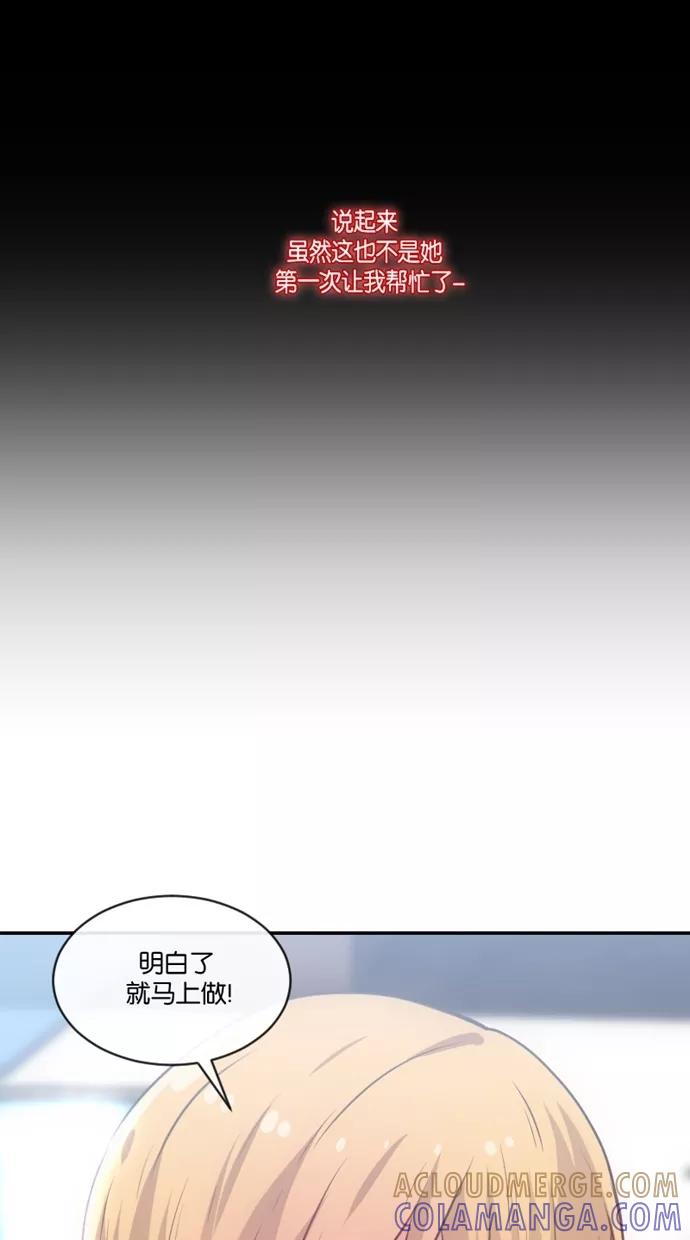《霸气总裁年下男》第3话 第7页