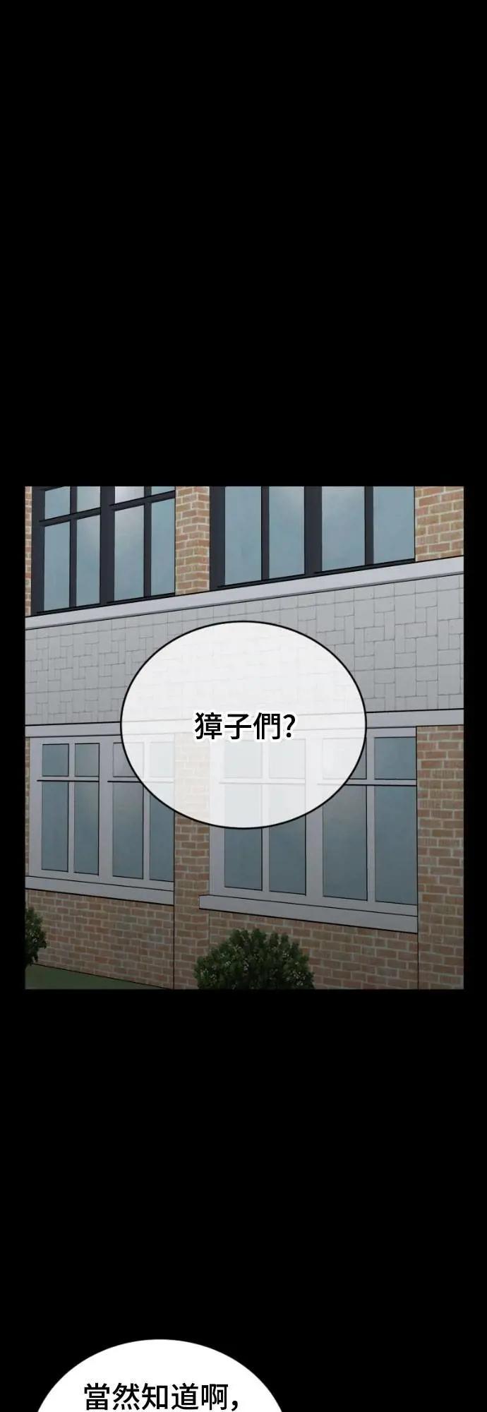 《黄金守门员》第49话 8强红男会(5) 第35页