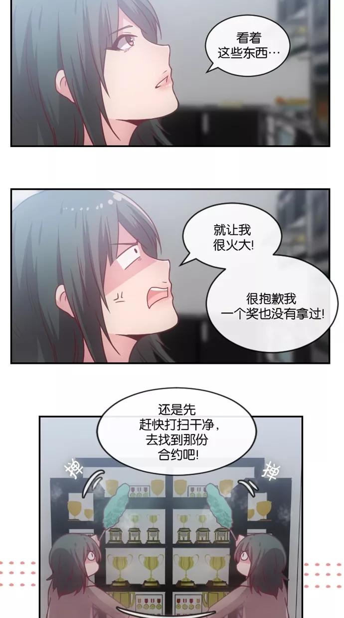 《霸气总裁年下男》第4话 第23页