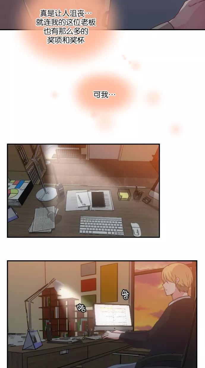 《霸气总裁年下男》第4话 第32页