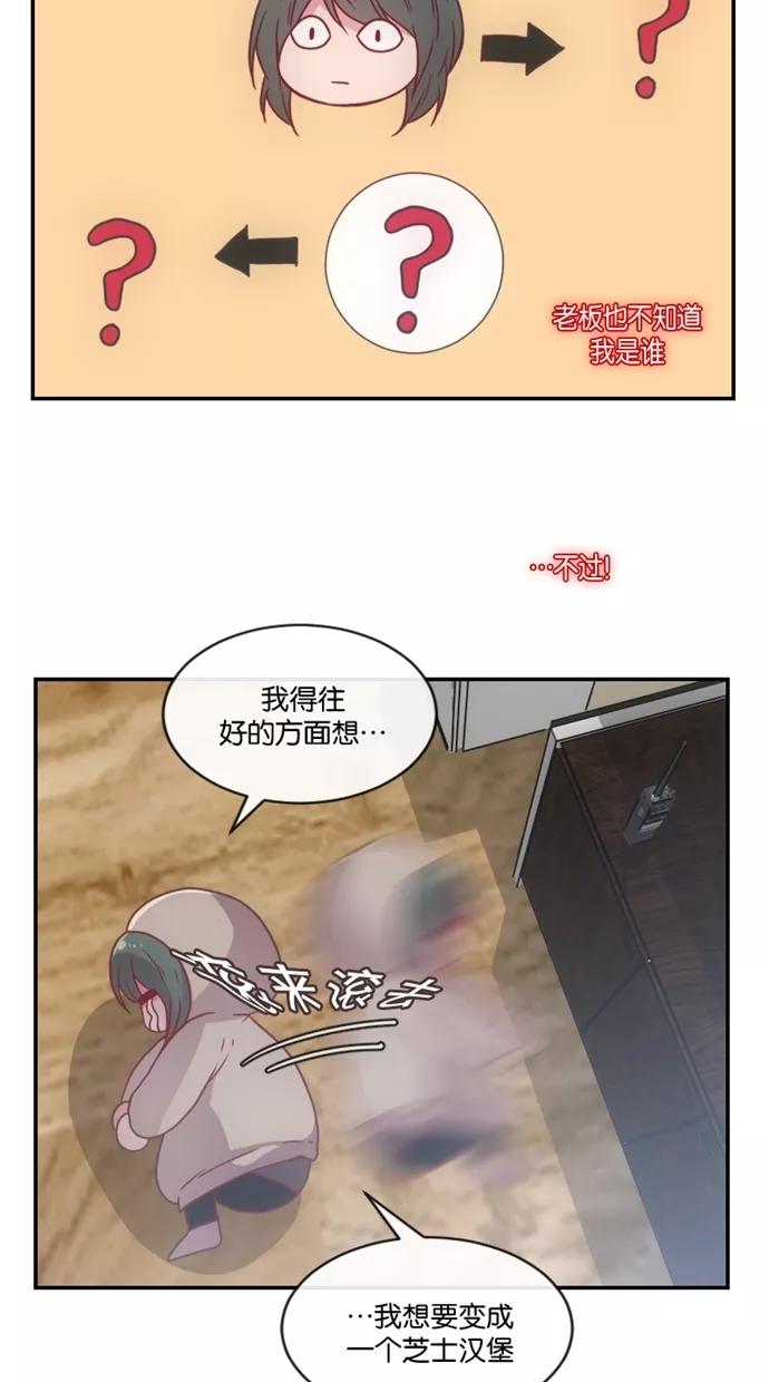 《霸气总裁年下男》第4话 第6页
