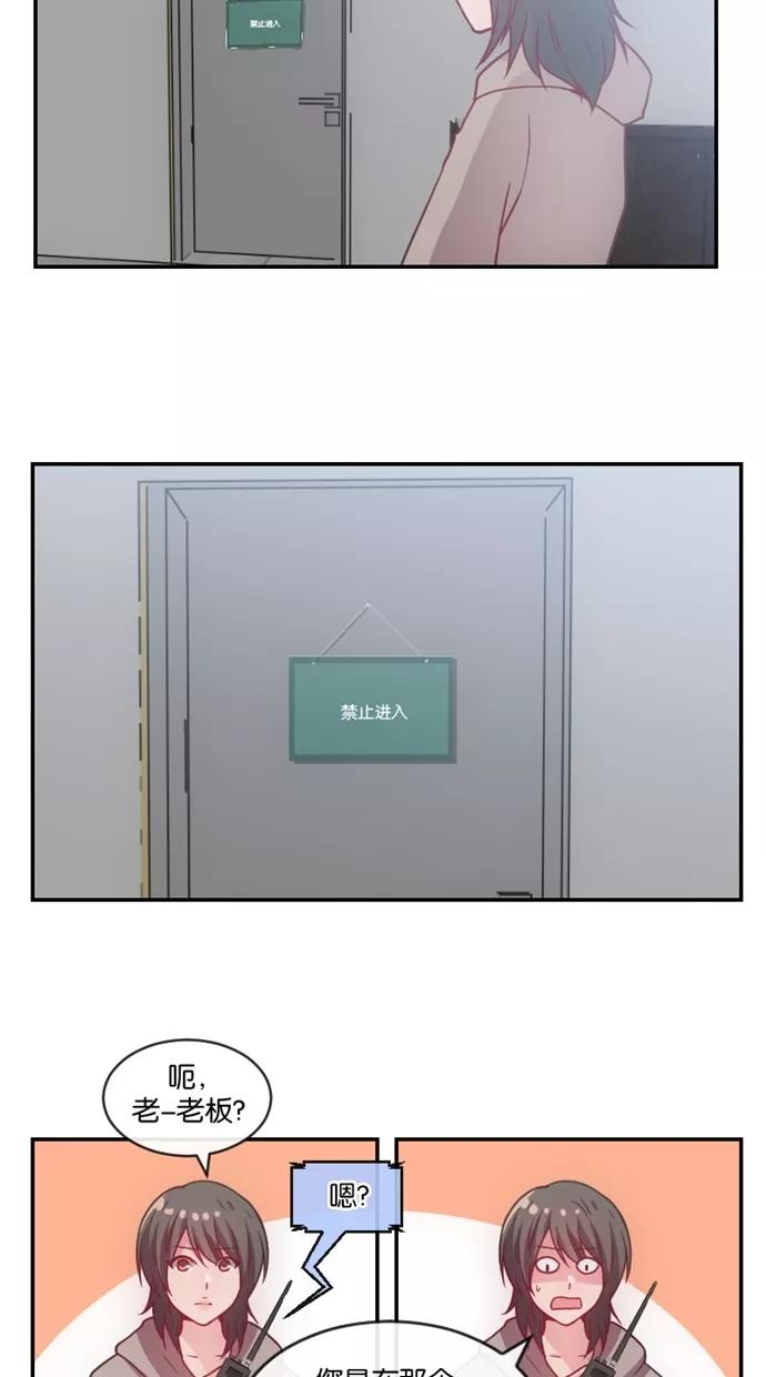 《霸气总裁年下男》第4话 第15页