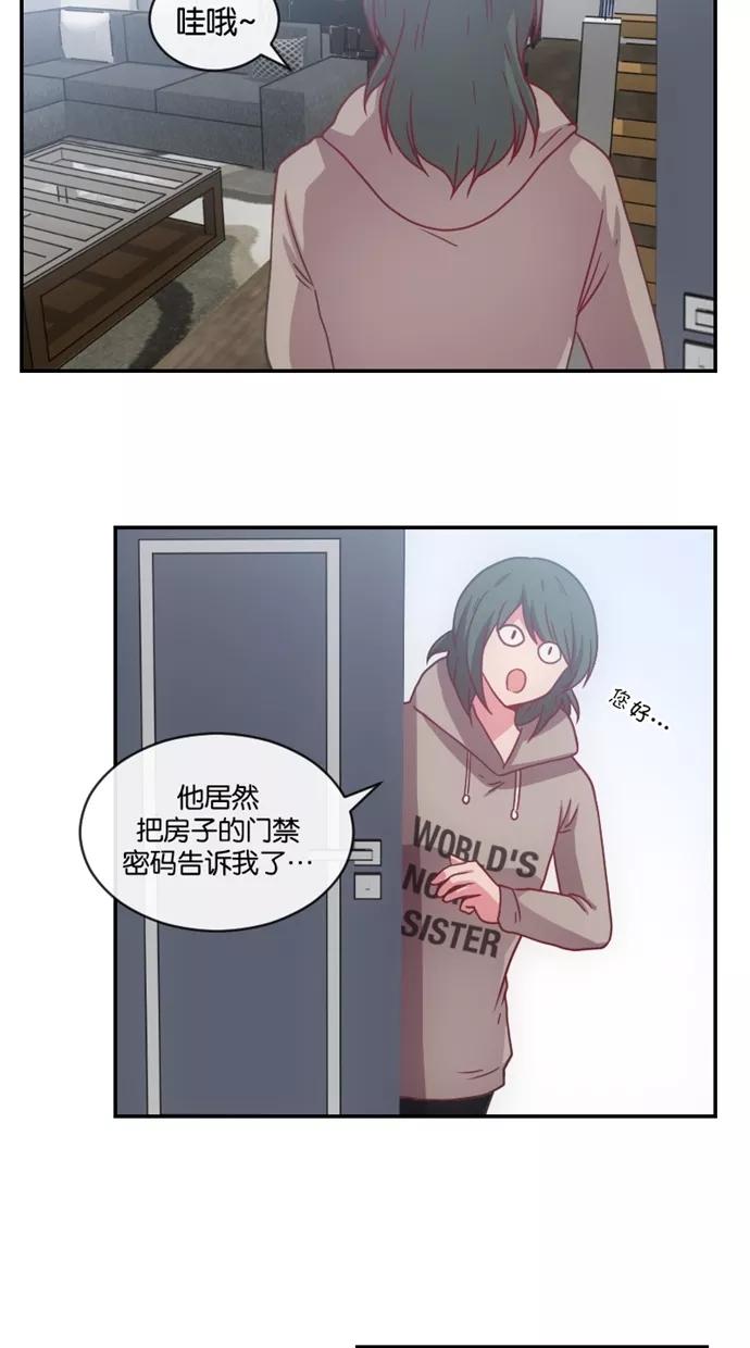 《霸气总裁年下男》第4话 第9页