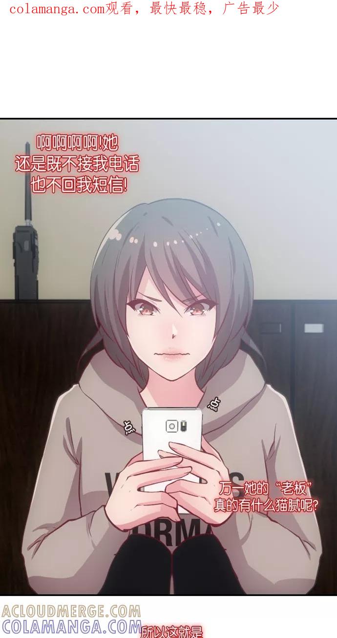 《霸气总裁年下男》第4话 第1页