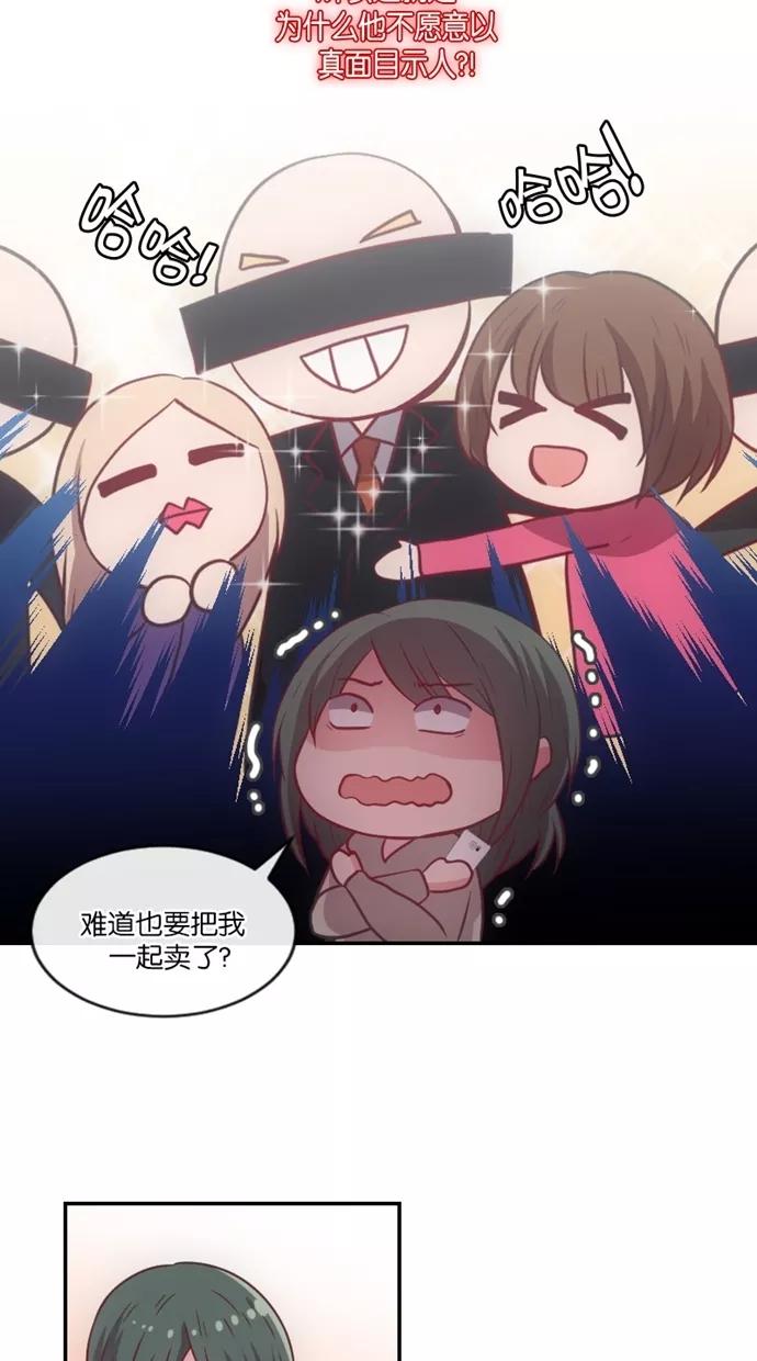 《霸气总裁年下男》第4话 第2页
