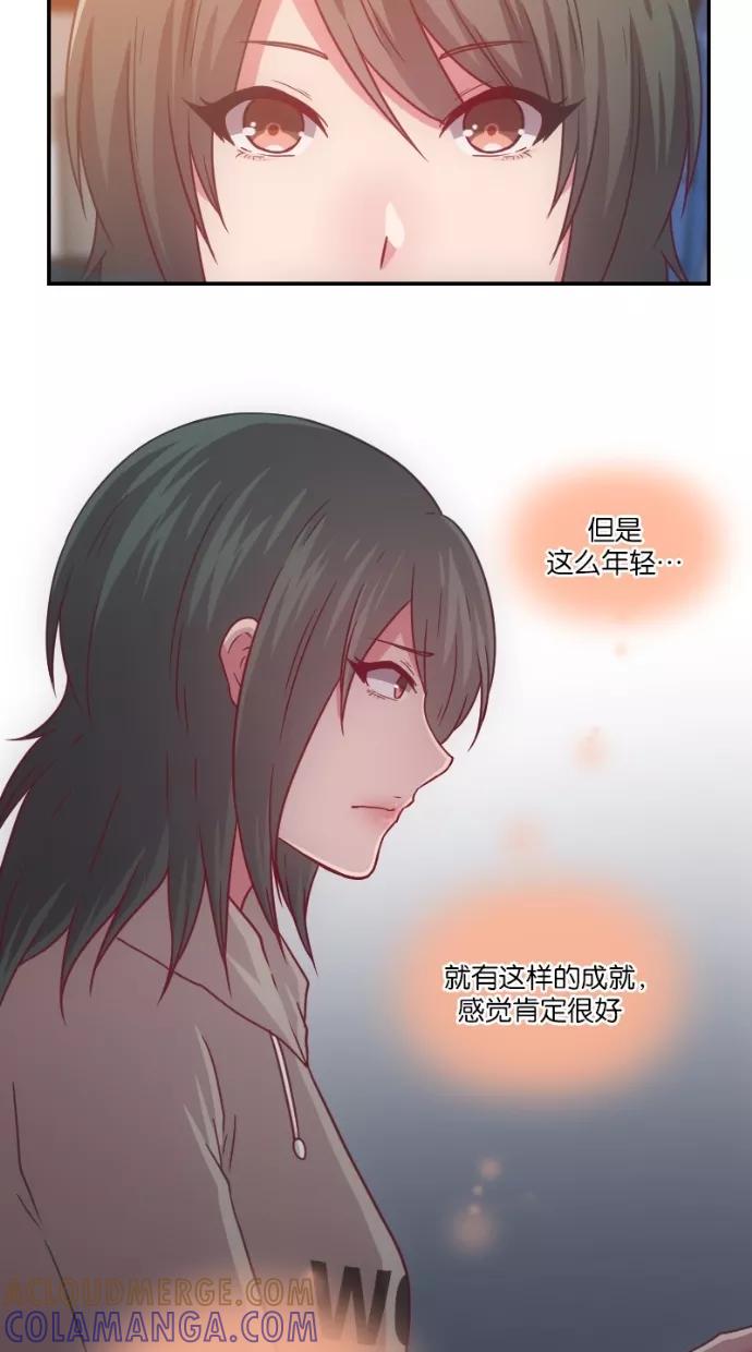 《霸气总裁年下男》第4话 第31页